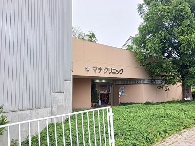 病院　マナクリニック（病院）まで450m