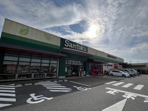 スーパー　Santoku(三徳) 四街道店（スーパー）まで279m