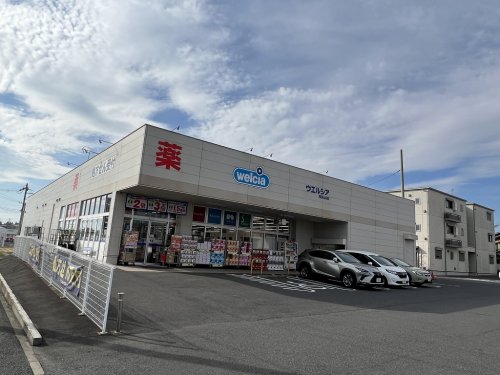 ドラックストア　ウエルシア四街道もねの里店（ドラッグストア）まで521m
