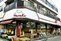 スーパー　スーパー原幸東大和店（スーパー）まで537m