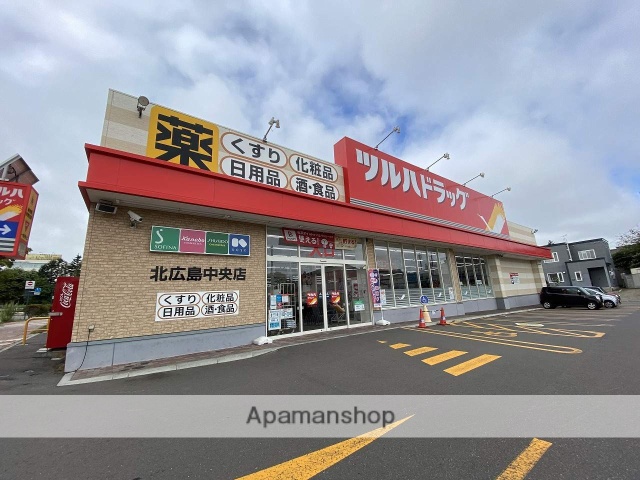 その他　ツルハ北広島中央店（その他）まで497m