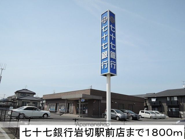 図書館　七十七銀行岩切駅前店（図書館）まで1800m