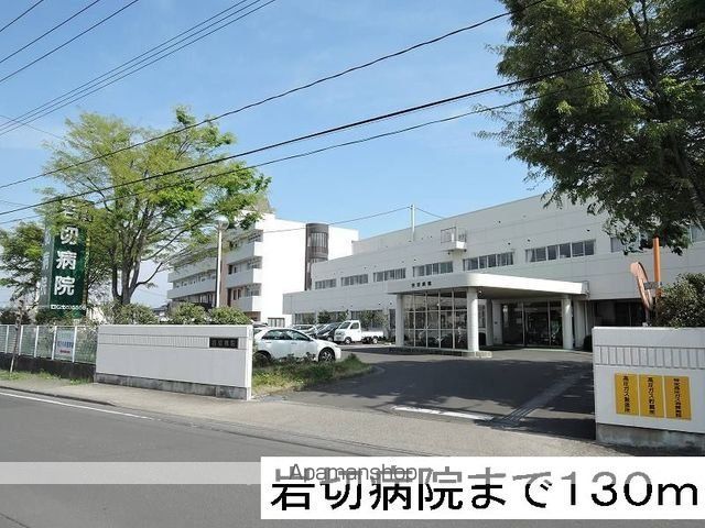 病院　医療法人岩切病院（病院）まで130m