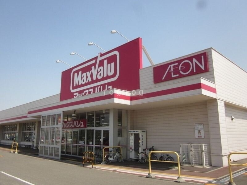 スーパー　マックスバリュ上江別店（スーパー）まで1191m