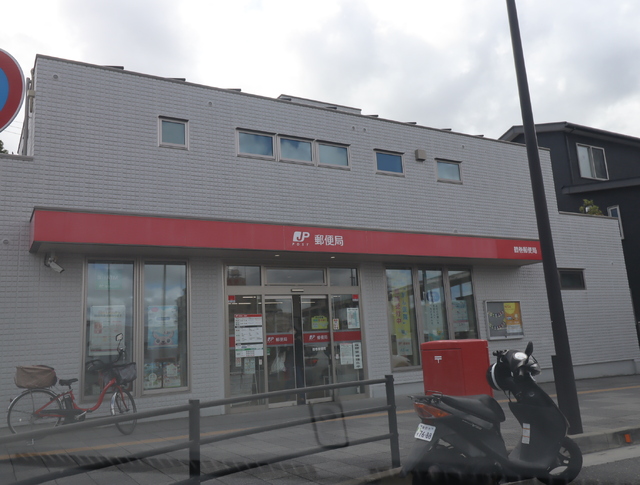 郵便局　鶴巻郵便局（郵便局）まで1100m