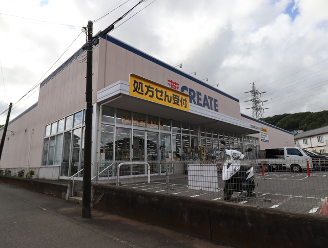 ドラックストア　クリエイトＳ・Ｄ秦野鶴巻店（ドラッグストア）まで1300m