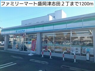 コンビニ　ファミリーマート盛岡津志田２丁（コンビニ）まで1200m