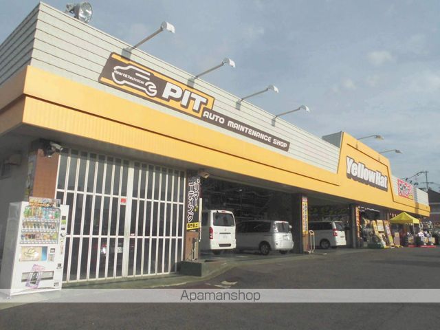 その他　イエローハット（その他）まで198m