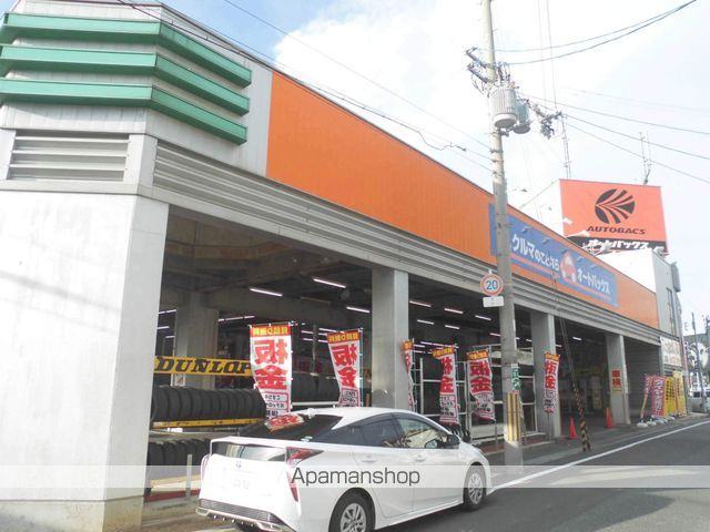 その他　オートバックス（その他）まで318m