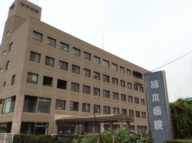 病院　楠本病院（病院）まで753m