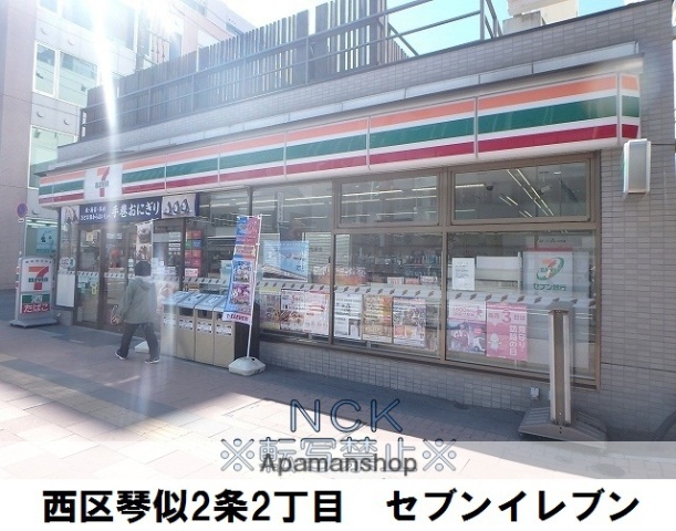 コンビニ　セブンイレブン（コンビニ）まで113m