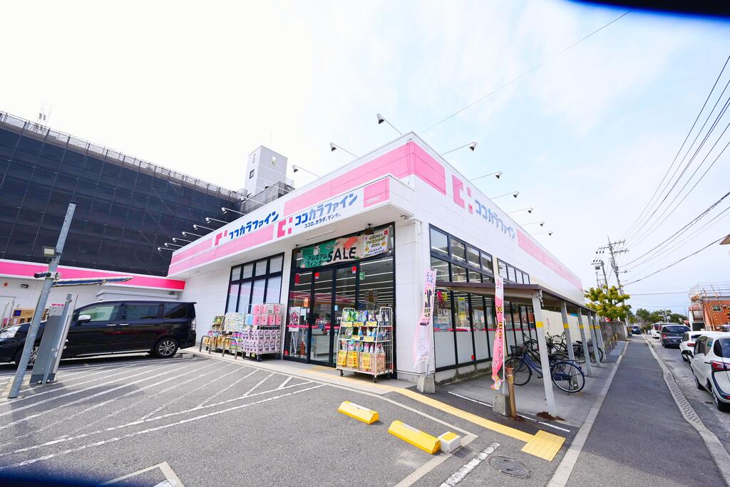 ドラックストア　ココカラファイン矢野東店（ドラッグストア）まで323m