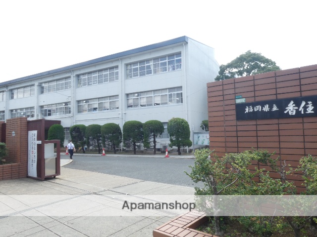 高校・高専　福岡県立香住ケ丘高校（高校・高専）まで671m