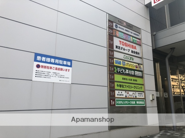 病院　琴似ファミリークリニック（病院）まで570m