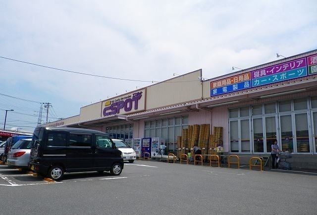 ホームセンター　エスポット裾野店（ホームセンター）まで500m