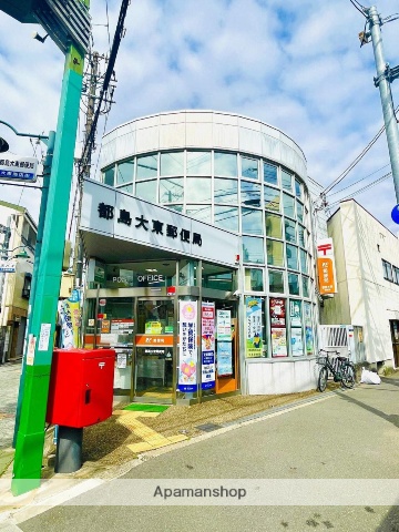 郵便局　都島大東郵便局（郵便局）まで258m
