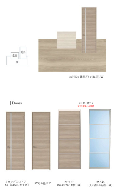 居室・リビング