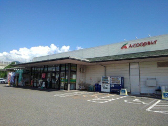 スーパー　Ａ・コープあんず店（スーパー）まで654m