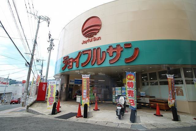 スーパー　ジョイフルサン本原町店（スーパー）まで200m