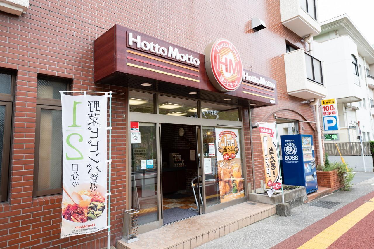 飲食店　ほっともっと　文教町店（飲食店）まで200m