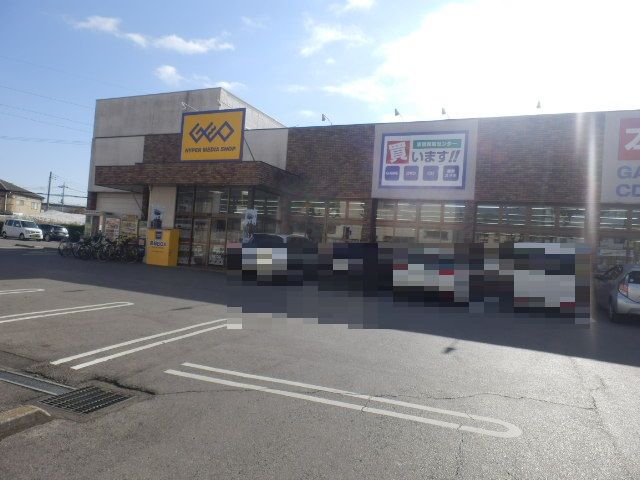 レンタルビデオ　GEO東峰町店（レンタルビデオ）まで587m