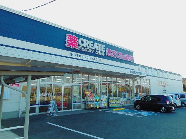 スーパー　クリエイトＳＤ浜松浜北店（スーパー）まで538m