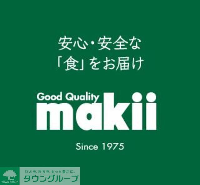 スーパー　マキイ山荘通り店（スーパー）まで320m