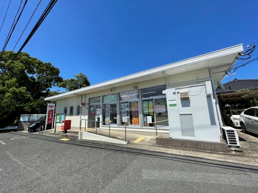 郵便局　直方感田郵便局（郵便局）まで262m