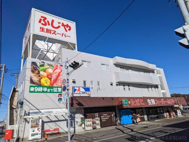 スーパー　スーパーふじや（スーパー）まで600m