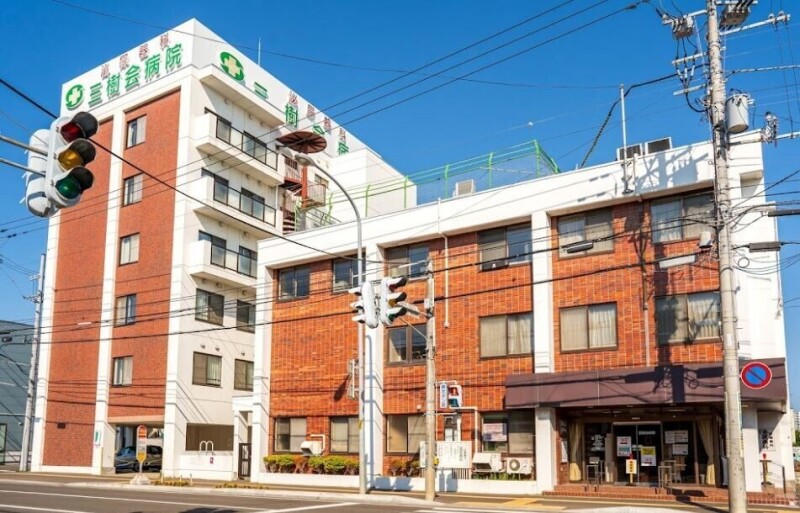 病院　医療法人社団三樹会病院（病院）まで40m