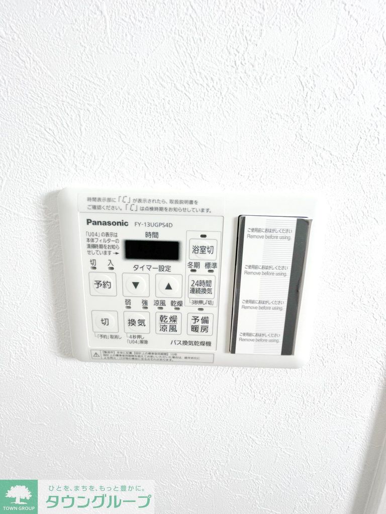 その他設備　設備