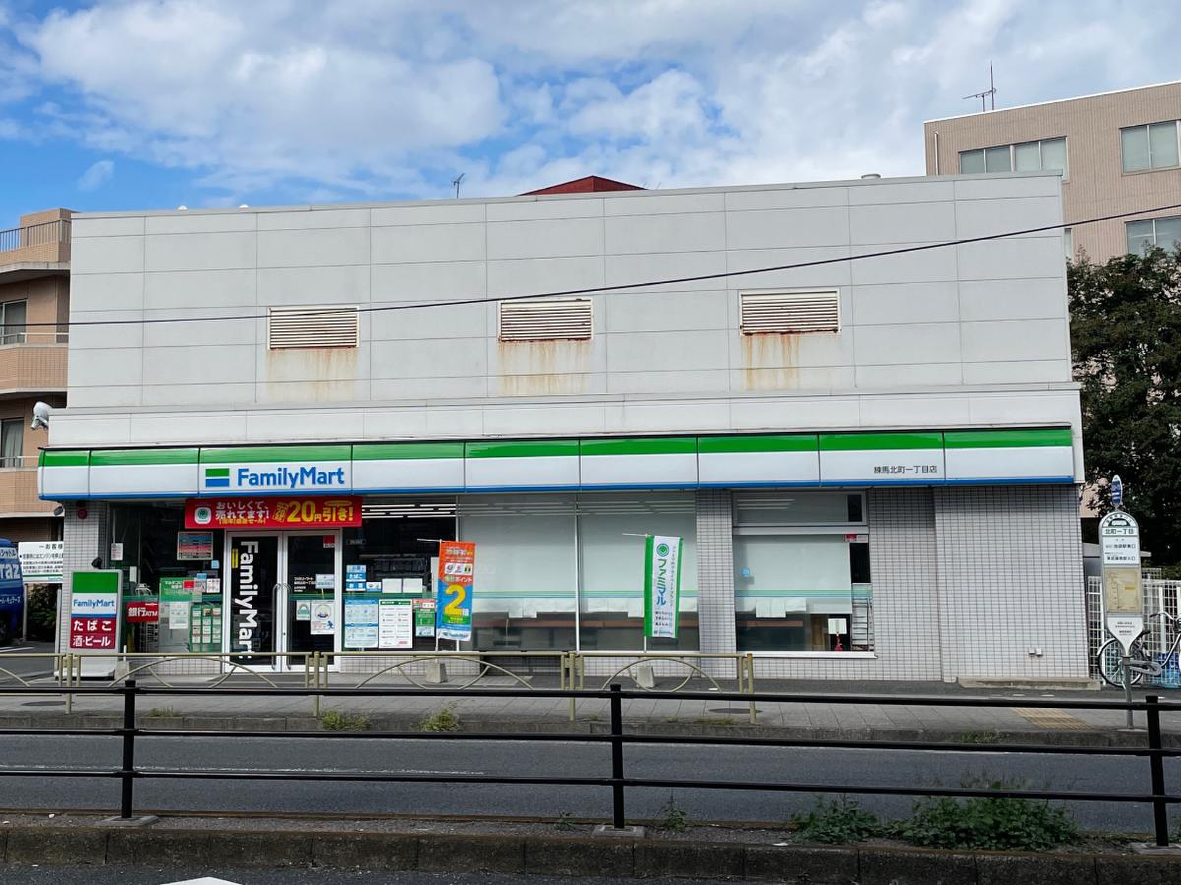 コンビニ　ファミリーマート練馬北町一丁目店（コンビニ）まで424m