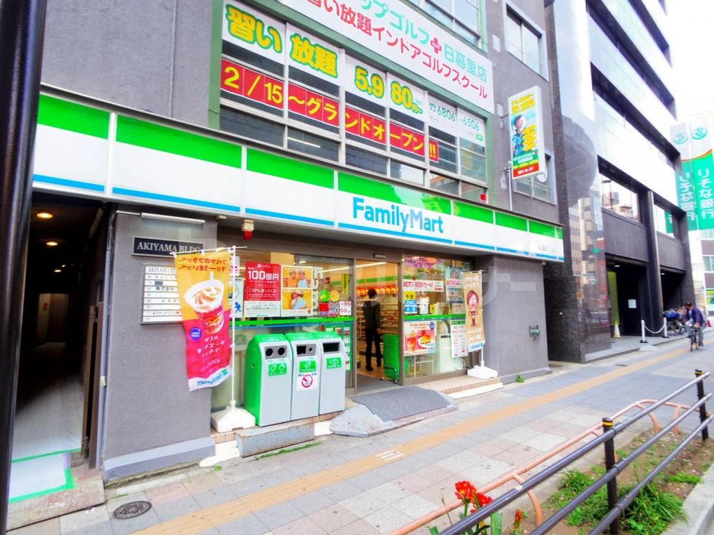コンビニ　ファミリーマート　西日暮里2丁目店（コンビニ）まで90m