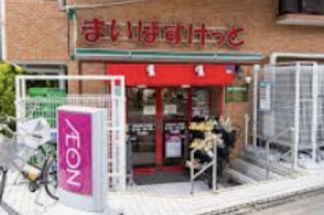 スーパー　まいばすけっと池袋本町1丁目店（スーパー）まで47m