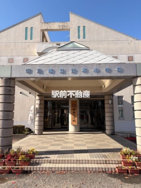 小学校　甘木小学校（小学校）まで1400m