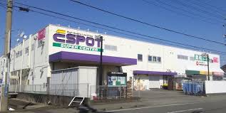 スーパー　業務スーパー エスポット静岡東店（スーパー）まで254m