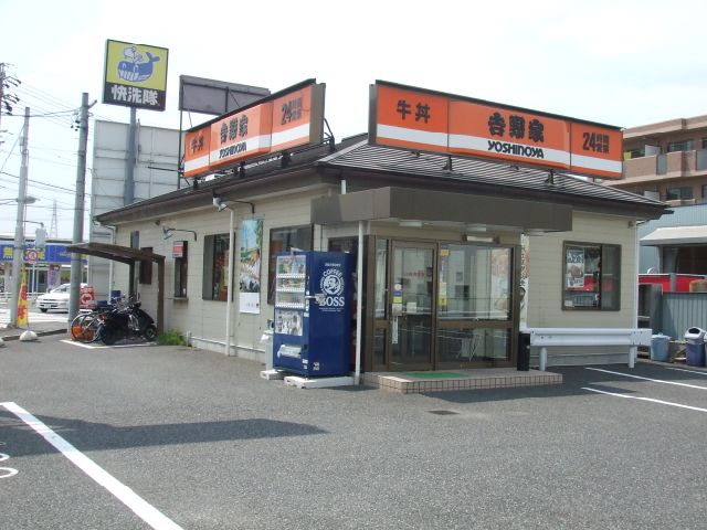 その他　吉野家（その他）まで830m