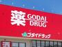 ドラックストア　ゴダイドラッグ 田寺東店（ドラッグストア）まで327m