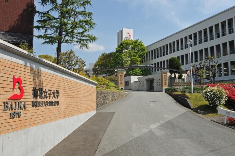 大学・短大　梅花女子大学（大学・短大）まで2531m