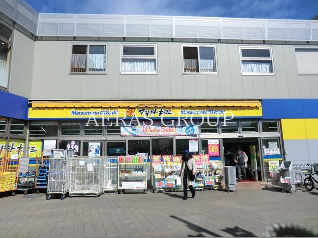 ドラックストア　マツモトキヨシ保谷北口駅前店（ドラッグストア）まで525m
