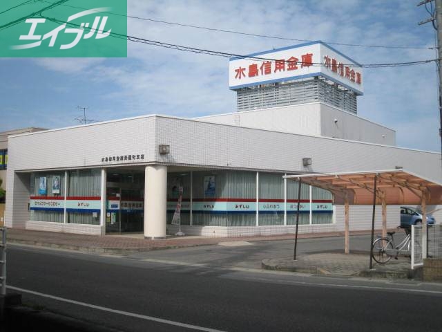 銀行　水島信用金庫藤戸支店（銀行）まで209m