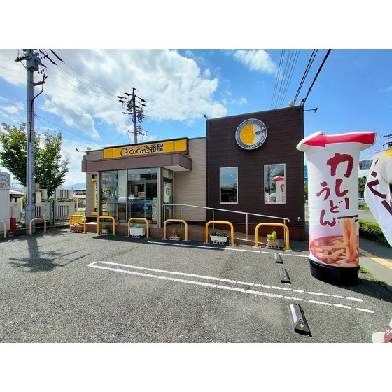 飲食店　ＣｏＣｏ壱番屋長野西和田店（飲食店）まで549m
