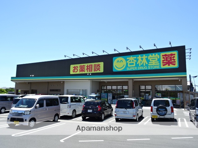 ドラックストア　杏林堂中郡店（ドラッグストア）まで708m