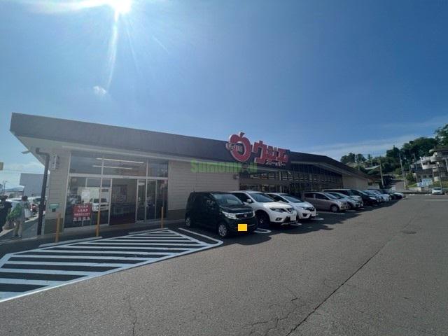 スーパー　ウジエスーパー西多賀店（スーパー）まで800m