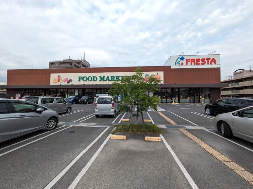 スーパー　フレスタ 門田屋敷店（スーパー）まで721m