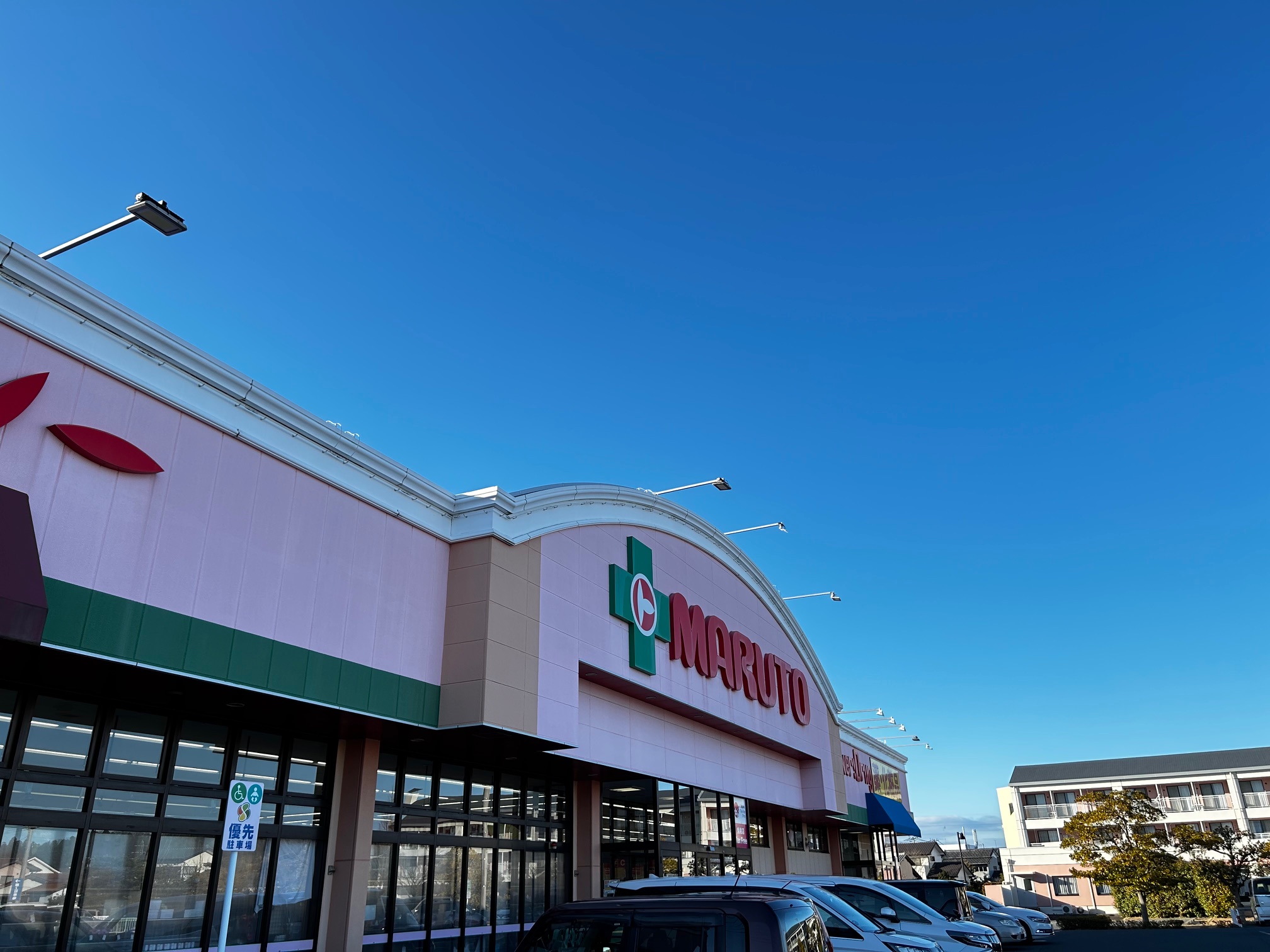 ショッピングセンター　マルトパワードラッグ君ヶ塚店（ショッピングセンター）まで1700m