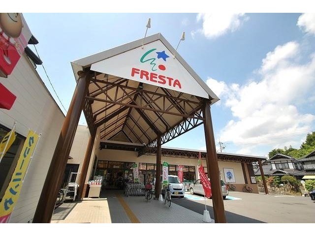 スーパー　フレスタ口田南店（スーパー）まで951m