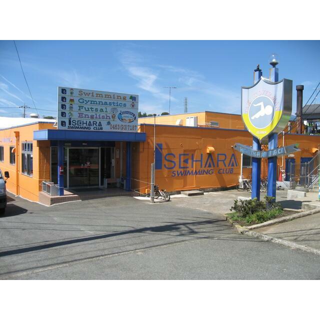 その他　伊勢原スイミングクラブ（その他）まで300m