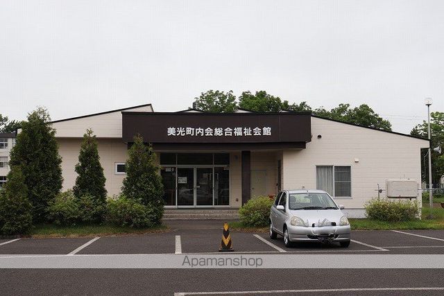 その他　美光町総合福祉会館（その他）まで406m