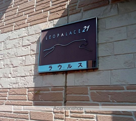 レオパレスラウルスの内装写真